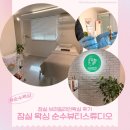 잠실 왁싱 순수뷰티스튜디오 브라질리언 왁싱 후기