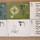 창의수학-B(초2) 이미지