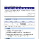 중앙병역판정검사소 | 2026년도 병무청 중앙병역판정검사소 청원경찰 공개경쟁임용시험 시행계획 공고.