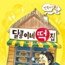 김이랑떡이랑 이미지