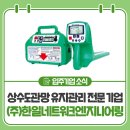 주식회사 한일엔지니어링 이미지