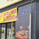 수백당 여수화장점