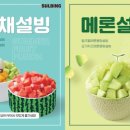 설빙발산점