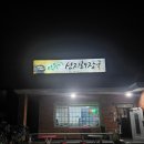 연두네선지해장국