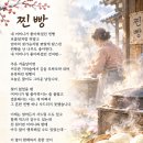 추억의 찐빵 이미지