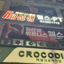 이레휘트니스클럽 이미지