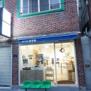 백금세탁소 이미지