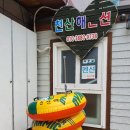 천산해 이미지