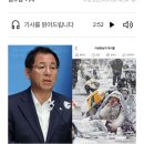 인간 키세스를 윤석열지지자로 둔갑...가짜뉴스 만든 국힘의원 이미지