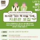해마실