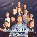 음악극 누가이사람을모르시나요 관람 후기 및 성남아트센터 오페라하우스 시야 정보