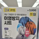 새옷처럼세탁