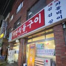자연석돌구이 티스토리