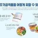 액상과당 종류 음식 과당 차이 몸에 왜 해로울까? 이미지