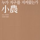 소농출판