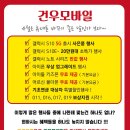 건우통신 이미지