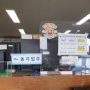 성산일출봉농업협동조합 영농자재지원센터 | 농사를 지어보자 (1)- 농업경영체 등록 시작