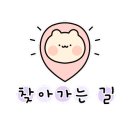 화도진로52번길 이미지