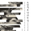 소설가 티스토리