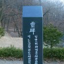 () 서울 도심과 가까운 고즈넉한 산사 ~ 조선 후기 마애불을 간직한 불암산(佛岩山) 학도암 이미지