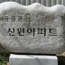 노원-현장-1456 이미지