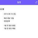 미래휀스(주) | 240414 엑소 팬미팅 ONE 후기(외딴섬 영종도 인스파이어 아레나에 갇히다/탈출꿀팁)