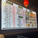 윤호네양꼬치