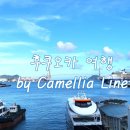 세븐일레븐마산해운스타점 | 후쿠오카 여행 | 부산항국제여객터미널 가는 법, 주차요금, 시모노세키, 대마도, 후쿠오카 배 타는 곳...