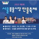풍물만물