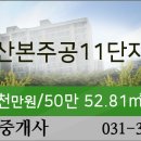 이마트에브리데이산본점