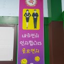 비타민탁구장 충무새터