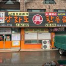 한우 곰탕 이미지