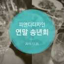 피앤디디자인 이미지