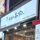 수라카츠&면 이미지