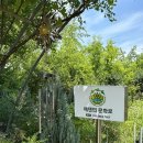 에덴관광농원 이미지