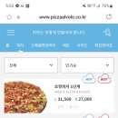 피자알볼로수원정자점 이미지