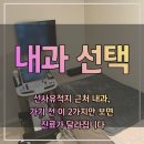 의미심장내과의원 | 선사 유적지 인근 내과, 가기 전 이 2가지만 보면 진료가 달라집니다