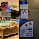 파리바게뜨 양산점 이미지