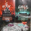 지곡천 | [용인 여행, 용인 데이트] 여름나기 민속촌 데이트! &#34;한국민속촌 살귀옥&#34; 공포체험 후기