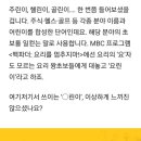 주린이·요린이···어린이를 왜 초보라는 뜻으로 쓰시나요 이미지