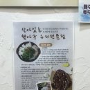 금오산해물탕찜선산점 이미지