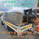 청라제일철물건재공구