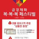 금강제화 - 구리시 동구릉로136번길 47 | 금강제화