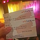 [불나비]연극관람 후기