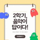 예본음악학원 네이버블로그