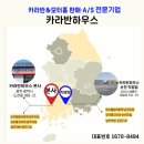 순천카에어콘 이미지