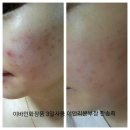 이바인화장품 | 명품화장품 이바인 제품후기