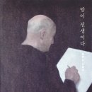 밤의사색 이미지