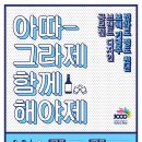 [보해양조] 전라도 정도 천년 보해 기념주 브랜드 디자인 공모전 브랜딩 부문 (~03.16) 이미지