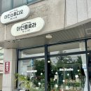 아인플로라 이미지